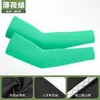 Mangas protectoras del sol transfronterizas de verano para hombres y mujeres, protección UV, mangas de hielo para niños, coderas de Lycra de seda de hielo transpirables rectas para ciclismo