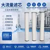 Chris Filtración Tratamiento de Agua Purificación Elimina Impurezas y Sedimentos, Caudal Grande Alternativa al Fabricante de Cartuchos de Filtro de Agua Pall