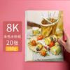 Papel de Boceto 8K, Papel para Acuarela 4K, Papel de Boceto de Secado Rápido, Papel de Dibujo, Especial para Estudiantes de Arte, Especial para Marcadores, Mayoreo