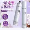 VSZE Gel Spray de Styling Leve Sem Marcas, Spray Fixador Forte para Uso Profissional, Volumizador, Fragrância de Longa Duração, Produto para Styling de Cabelo