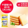 Panpan Meiniye Bolos Secos Sabor Leite, Caixa Fechada, Lanches Nutritivos para o Café da Manhã, Petiscos para Dormitório, Equivalente de Supermercado, para Crianças