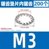 Acero inoxidable 304 junta dentada arandela de seguridad dentada interior y exterior tope antideslizante junta antiaflojamiento M3M4M5M6M8
