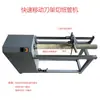 Máquina de corte de tubo de papel, máquina de refilagem de tubo de papel, máquina de corte de tubo de papel, máquina de refilagem de tubo de papel