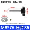 Tornillo de Mano Hexagonal Torx M6M8M10 Seis Estrellas Cabeza de Goma Ajuste Mango de Plástico Combinación de Tornillo y Perno