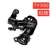 Cambio Trasero M310 para Bicicleta de Montaña Maneta de Cambio de 7/8 Velocidades Cambio de Desviador de 21/24 Velocidades Desviador de Bicicleta
