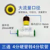 Adaptador de tubo macio e rígido Conector rápido PPR Acoplamento PVC Mangueira corrugada PE para lavagem de carro Plugue rápido Mangueira de água da torneira