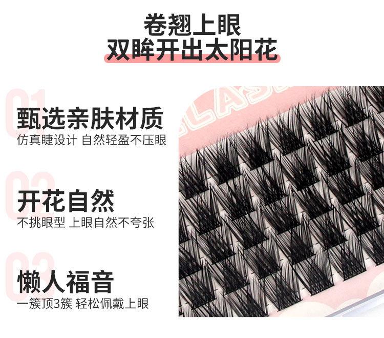 假睫毛_02.jpg
