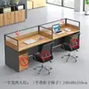 T168 Juego de Escritorio y Silla para Personal de Oficina, Mobiliario de Oficina, Escritorio de Computadora para Cuatro Personas, Escritorio de Oficina, Estación de Trabajo para Personal