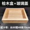 Caja de Madera para Sashimi Estilo Japonés, Caja de Exhibición para Yakitori, Sushi de Erizo de Mar, Plato de Carne, Plato de Pescado con Tapa, Contenedores y Utensilios para Alimentos