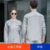 Conjunto de ropa de trabajo de manga larga para primavera y otoño, adecuado para empresas de decoración del hogar, técnicos de renovación, personal de limpieza, personal de seguridad y trabajadores profesionales de alta gama.
