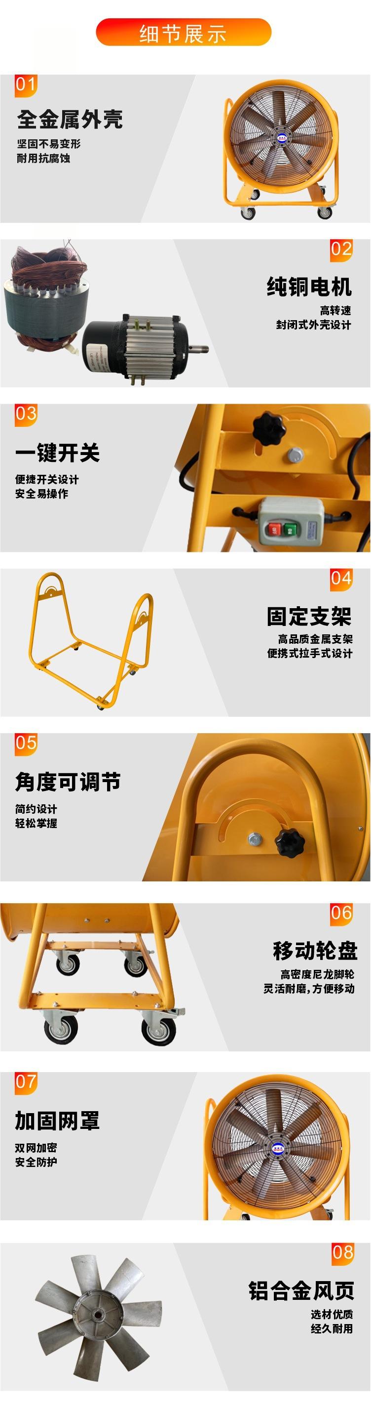 02 移动式轴流风机—细节.jpg