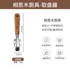 Set de Gadgets de Cocina de Madera de Acacia Cuchillo Pelador de Acero Inoxidable Rallador de Queso Cuchillo Cortador de Pizza Combinación de Herramientas para Hornear