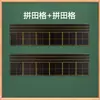 Pegatinas de pizarra magnética de tres rejillas y cuatro líneas accesorios comerciales herramientas pinyin suave palabras nuevas profesor tiza grande pegatinas de pared pizarra blanca