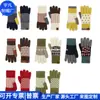 Luvas de Tricô Jacquard Color Blocking RPET Luva Quente Estudante Japonês e Coreano Luvas de Lã Touchscreen Feito Sob Medida