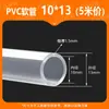 Tubo Blando Transparente de PVC, Tubo Flexible, Tubo Horizontal, Tubo de Plástico Transparente, Tubería de Agua de PVC, Tubería de Aceite, Tubo Blando de Plástico Que No Se Rompe