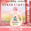 Liby Detergente Líquido Master Fragrance Remoção de Manchas Proteção das Roupas Fragrância de Longa Duração Limpeza Suavidade Tambor Grande Detergente Líquido Genuíno Atacado