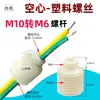 Tubo Sleeve de Rosca Plástico Oco Passagem de Fio Oco Parafuso Plástico Buraco de Parafuso Haste de Parafuso Parafuso Plástico Porca M10M6