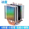 Disipador de CPU de 6 Tubos Refrigeración por Aire Ventilador de CPU Silencioso 1700/201151/X99X79 Hebilla de Montaje Universal AM4