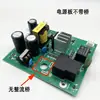 Placa de Alimentación para Soldador de Doble Voltaje Placa de Conversión para Soldador IGBT Placa de Fuente de Alimentación Conmutada Placa de Alimentación Auxiliar Estilo Qingdao con Puente de Silicio