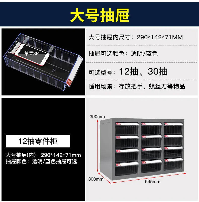 零件柜_10.jpg