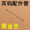 Accesorios de Gancho para Oreja Tubo Recto Hueco de Plata de Ley S925 Tubo con Anillo Tubo Redondo Joyería Hecha a Mano DIY Material de Accesorios de Plata de Ley