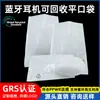 Bolsas planas de PE reciclable compatibles con PPWR, empaques de plástico GRS transparentes para ropa y electrónica, bolsas auto sellables para comercio exterior