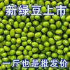 24 Anos Nordeste Nova Safra Feijão Mungo Verde Grande 5 lbs Feijão Mungo Fresco da Fazenda Feijões para Brotar Cozinhar Mingau Sopa Fácil de Amassar Feijões Novos 1