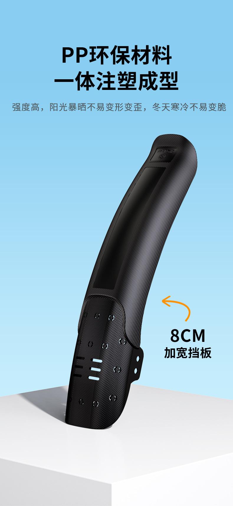 挡泥板详情_09.jpg