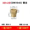 Tubería de cobre puro alambre antiguo reductor directo diámetro reductor antiguo junta de tubería de agua de cobre puro tubería de agua corriente accesorios de cobre engrosados