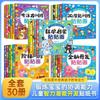 Livro de adesivos de desenvolvimento de potencial intelectual infantil 30 livros de 2 a 6 anos de idade Adesivo de iluminação de matemática de treinamento mental infantil