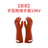 Guantes aislantes de alto voltaje para electricistas 10kV electricista antichoque guantes aislantes de goma guantes protectores para mantenimiento eléctrico