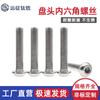 Tornillos de Cabeza Plana de Titanio Puro con Hexágono Interior Ta2 Pernos de Cabeza Semirredonda 7380 Clavos de Máquina de Cabeza de Hongo en Grandes Cantidades en Stock M5