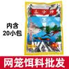 Paquete de medicina neta de tres minutos 120g langosta camarón de río anguila locha jaula neta jaula de peces cebo 130 bolsas/pieza