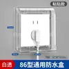 Fabricante Original Caja Estanca para Enchufe de Baño Transparente Impermeable Sin Taladro Tipo 86 Cubierta Impermeable para Enchufe e Interruptor de Baño