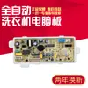 Aplicável à Máquina de Lavar Sanyo XQB70-S718 DB7518SNRB8018S Placa de Computador Display Placa Principal