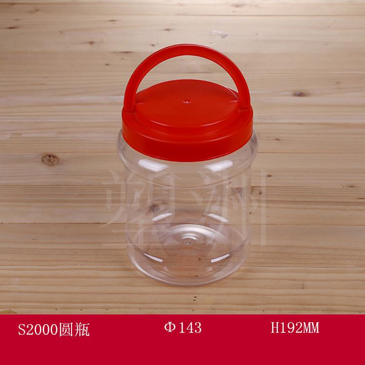 S2000圆瓶