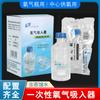 Huayue Medical Garrafa de Umidificação Descartável Umidificação de Oxigênio Garrafa de Umidificação Inalador de Oxigênio Contendo Água Destilada Tubo Nasal