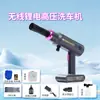 Diretamente do Fabricante, Máquina de Lavar Carro Sem Fio a Bateria de Lítio para Venda por Atacado, Pistola de Água de Alta Pressão, Ferramenta de Lavar Carro, Dispositivo de Limpeza Multifuncional para Pulverizar Pesticidas e Regar Flores