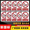 Señales de advertencia de seguridad contra incendios: Prohibido fumar, prohibido fuego abierto, peligros eléctricos, letreros de obra y taller, transfronterizo