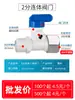 Conector de Interruptor de Conversión para Grifo de Válvula de Tres Vías Universal 4 a 2 Juego Completo de Válvula de Agua para Accesorios de Purificador de Agua