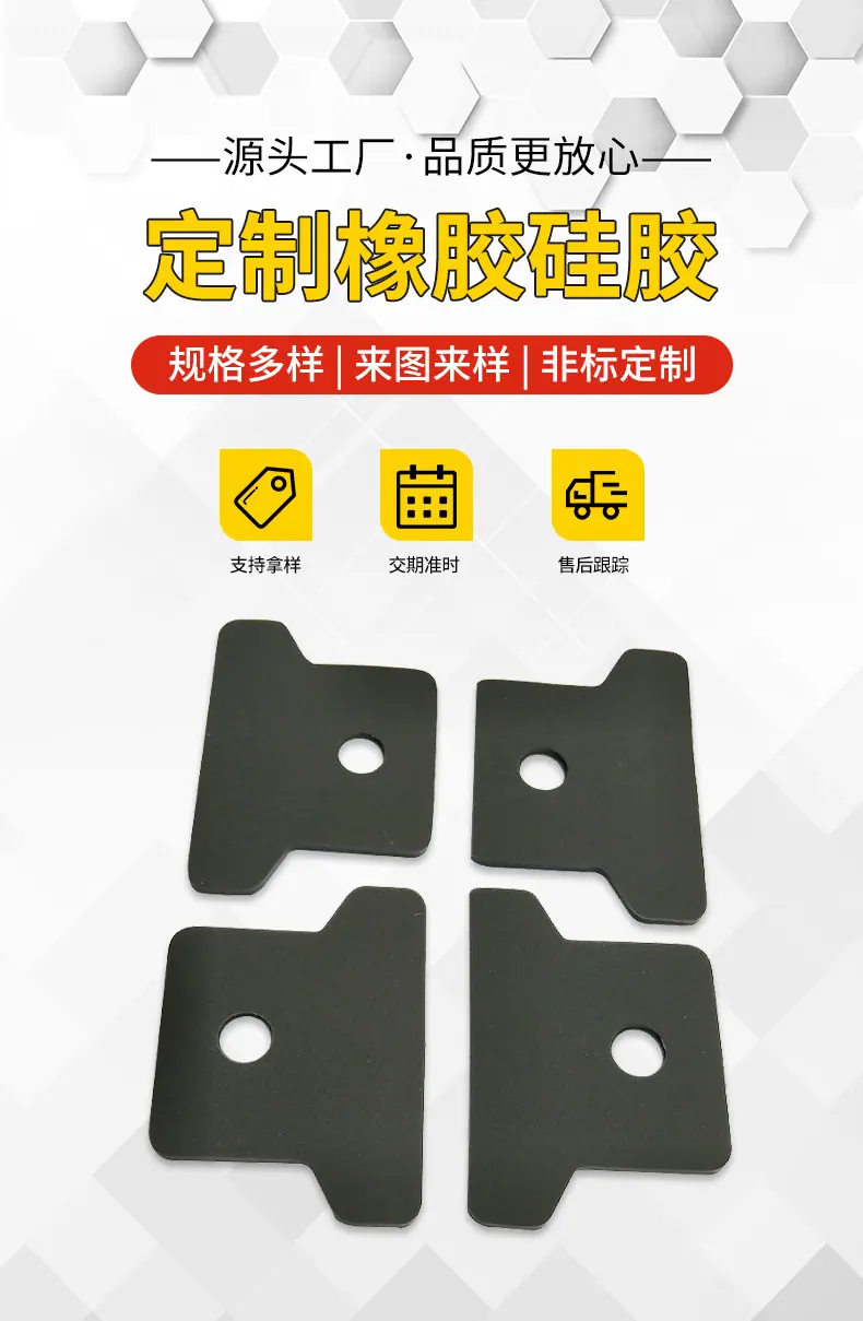 凯声硅胶垫详情_02