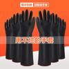 Guantes de goma resistentes a ácidos y álcalis, impermeables, de longitud extendida, engrosados, resistentes al desgaste, resistentes al aceite, duraderos, resistentes al látex, resistentes al desgarro.