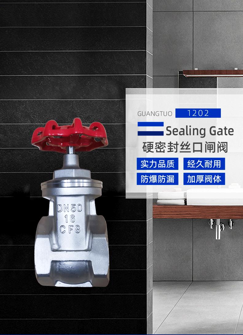 硬密封丝口闸阀_01.gif