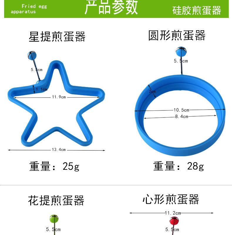 6款煎蛋器详情_03.jpg