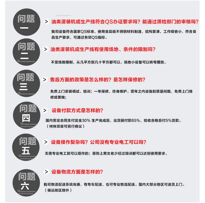 食用油生产线_14.jpg