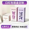Caixas personalizadas para embalagem de batom, caixas cosméticas de papelão branco e prata, caixas de papel para protetor labial e gloss com impressão de logotipo, fornecimento direto do fabricante