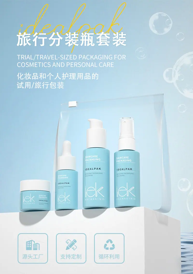 小样套装-详情800_01.jpg