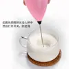 Batidor de huevos eléctrico de mano creativo, batidor de leche, batidora de café, batidora de leche de cabra, espumador de leche