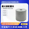 Bloques de Peso de Óxido de Magnesio para Robots Aspiradores, Juguetes para Mascotas, Electrodomésticos Pequeños, Bloques de Hierro de Peso Universal, Hechos a Medida