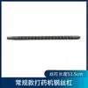 Set de cargador de tubo para pulverizador eléctrico accesorios para pulverizador de tornillo alternativo eje cargador de tubo guía deslizante pasador de media luna